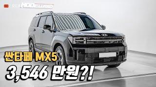 싼타페 MX5 하체 리뷰!! "엔진룸은 기본"｜신형 싼타페(MX5) 2.5 가솔린 터보｜MODE