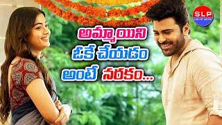 Aadavallu Meeku Johaarlu Teaser Release | Sharwanand | Rashmika | DSP | SLP MOVIE NEWS #Shorts