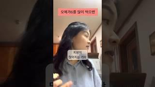 오메가6 많아지면 #오메가6 #오메가3 #건강약사