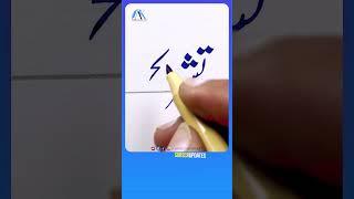 How to write تشریح Using Maker 605 - Improve  your writing skills #urduhandwriting