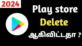 Delete Play Store How To Install In Tamil/Accidentally Deleted Play Store 2024