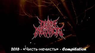 Death Instincts - "Чисть-нечисть" Compilation 2016