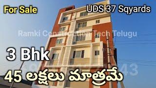 3BHK Flat @ 45 Lakhs in Vizag | Flat for sale in Vizag #visakhapatnam #vizag #cityofdestiny