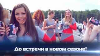 Видео отчет по итогам сезона RRC 2012