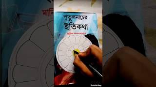 Easy Mandala Art ️ | The Artistic Bong | Subscribe| #art#mandala#viralvideo#viralshorts#subscribe