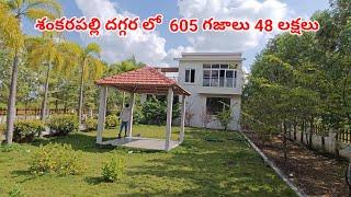 Plots for sale in Hyderabad Shankarpally [ Farm Land ]