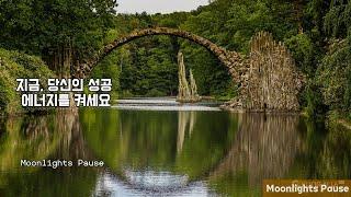 치유의 파동 432Hz   흐르는 강물과 아치형 다리가 있는 힐링 뷰