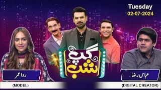 Gup Shab Mey Hui Jugaton Ki Barsaat | Rida Umar & Abbas Raza | Iftikhar Thakur | Full Show |SAMAA TV