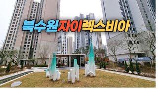 신축 입주하는 북수원 자이 렉스비아 아파트 단지 둘러보기 North Suwon Xi Rexvia