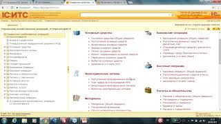Знакомство с информационной системой «1С:ИТС»
