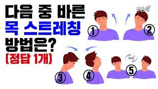목 통증, 디스크 이 원리만 알면 예방할 수 있습니다. - 마디세상병원 정형외과 장수진