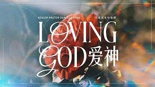 Bilingual Service 双语聚会 | Loving God 爱神