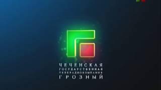 Grozny (Грозный) - Chechen TV channel received in Switzerland in 2013.