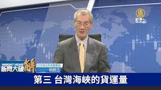 民主國家要共同捍衛台灣，絕不僅共同價值觀真實利益包括半導體、經貿實力、貨運量、地理位置，對各國更有切膚之痛｜明居正