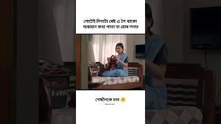New assamese romantic video / #shorts #viralvideo #trending #love #video #viral #status #romantic