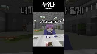 누나 내가 2행시 해볼게 #누나 #2행시 #minecraft