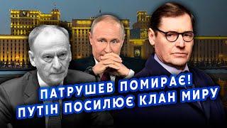 ️ЖИРНОВ: Все! Путин РАЗНЕС КЛАН Патрушева. В Кремле отклонили ПЕРЕГОВОРЫ? Небензя получил в РЫЛО