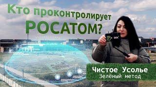 Росатом начинает стройку? // Госэкспертиза дала добро