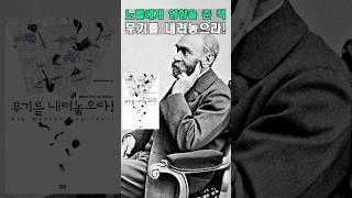 노벨에게 영향을 준 책 #노벨상