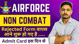 Airforce Non Combat Rejected Form आने शुरू हुए | Airforce NC Admit Card | Airforce NC Exam Date