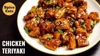 TERIYAKI CHICKEN STIR FRY | CHICKEN TERIYAKI RECIPE | TERIYAKI CHICKEN