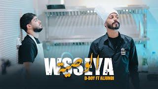 D-BOY feat. @aljundi - Wsseya | الوصية (Official Music Video)