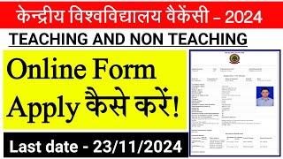 #Central University of South Bihar online form fillup kaise karen, #cusb gya online form apply 2024