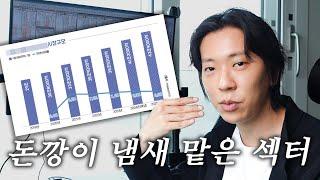 여기서 이 섹터가 나온다고?