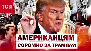 СОРОМ! США на вухах після СУТИЧКИ ЗЕЛЕНСЬКОГО З ТРАМПОМ - мітингувальники "РОЗНОСЯТЬ" БІЛИЙ ДІМ!