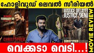CHRISTOPHER My Opinion | Mammootty | Sneha | Aishwarya Lakshmi | InshortMallu