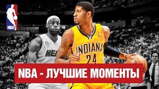 №1 NBA - лучшие моменты  Топ за всю историю NBA