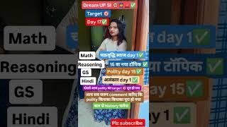 UP SI daily Target #upsi #target #shortvideo #sscgd#rpfconstable #police #shorts#ssc#motivation