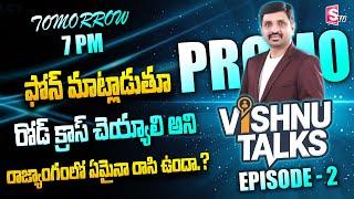 Vishnu Talks Exclusive Show | Episode - 2 PROMO | Youth Totally Adicted By Mobiles | SumanTV Money