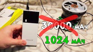 Power Bank на 30000 mAh - Китайский развод!