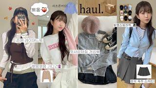 가을준비 HAUL🪺 만원부터~ 신상 가을옷 22가지 & 볼캡, 운동화까지.. ( 뽀용-한 맨투맨, 핏 예쁜 볼캡, 레이어드 티, 플리츠 스커트)ㅣ개강룩 하울 ㅣ가을 룩북ㅣ쁨이