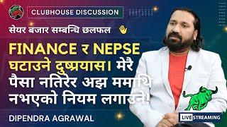 FINANCE र NEPSE घटाउने दुष्प्रयास। मेरै पैसा नतिरेर अझ ममाथि  नभएको नियम लगाउने!