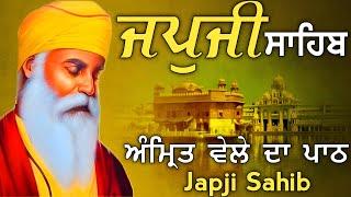 Japji Sahib/ਜਪੁਜੀ ਸਾਹਿਬ/जपुजी साहिब/ਹਰ ਸੁੱਖ ਘਰ ਆਵੇਗਾ ਦੁੱਖਾਂ ਕਲੇਸ਼ਾਂ ਦਾ ਨਾਸ ਹੋਵੇਗਾ ਲਾਓ ਪਾਠ 13-3-2025