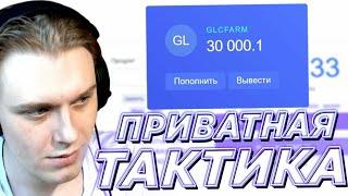 Шок!!! Нвути на дикой выдаче! | ПРИВАТНАЯ ТАКТИКА! | ПОДНЯЛ 30000₽!!!!!!!!!