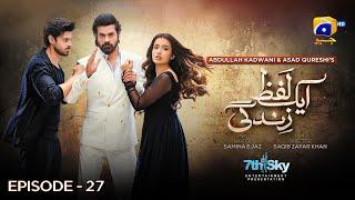 Aik Lafz Zindagi Episode 27 - [Eng Sub] - Saad Qureshi - Hira Khan - Sohail Sameer - 31st May 2025