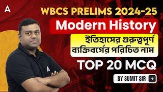 WBCS Prelims 2024-25 | WBCS Modern History MCQs | History by Sumit Sir