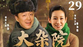 【The Slum】▶EP 29 | Huang Bo, Qin HailuRoom CDrama