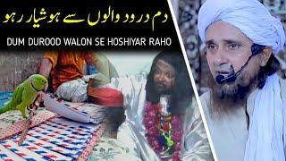 Dam Darood Walon Se Hushyar Raho | Mufti Tariq Masood | @IslamicYouTube2