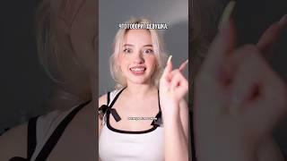 что говорит девушка vs что слышит парень🫢арт на сыворотку: 142054898 #тренды #юмор #отношения РП