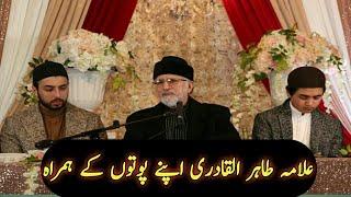 Tahir Ul Qadri with his grandsons Hammad and Ahmad Mustafa