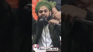 entry Molana Tahseen Jilani #shortvideo #tahseenjilani