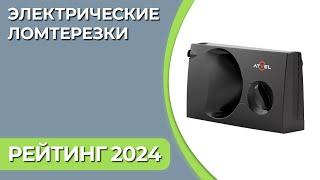 Рейтинг устройств для нарезки продуктов | Топ электрических ломтерезок. Лучший слайсер для нарезки!