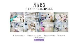 Салон красоты «Nabs». Кейс внедрения UDS Game - г.Москва. Кристина Афонина - 26 мая 2018г.