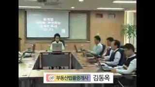 [부동산 진품명품] 부동산 투자 제1-3편 토지 매매 물건 평가분석(부동산중개)