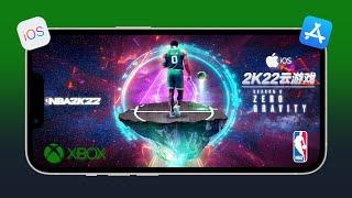 在手机上体验PC端2K22/NBA 2K22/云游戏/xbox cloud gaming