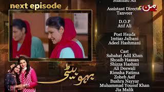 Bahu Beti | Coming Up Next | Episode 70 | MUN TV Pakistan